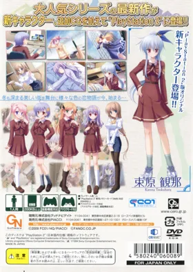 Canvas 3 - Tanshoku no Pastel (Japan) box cover back